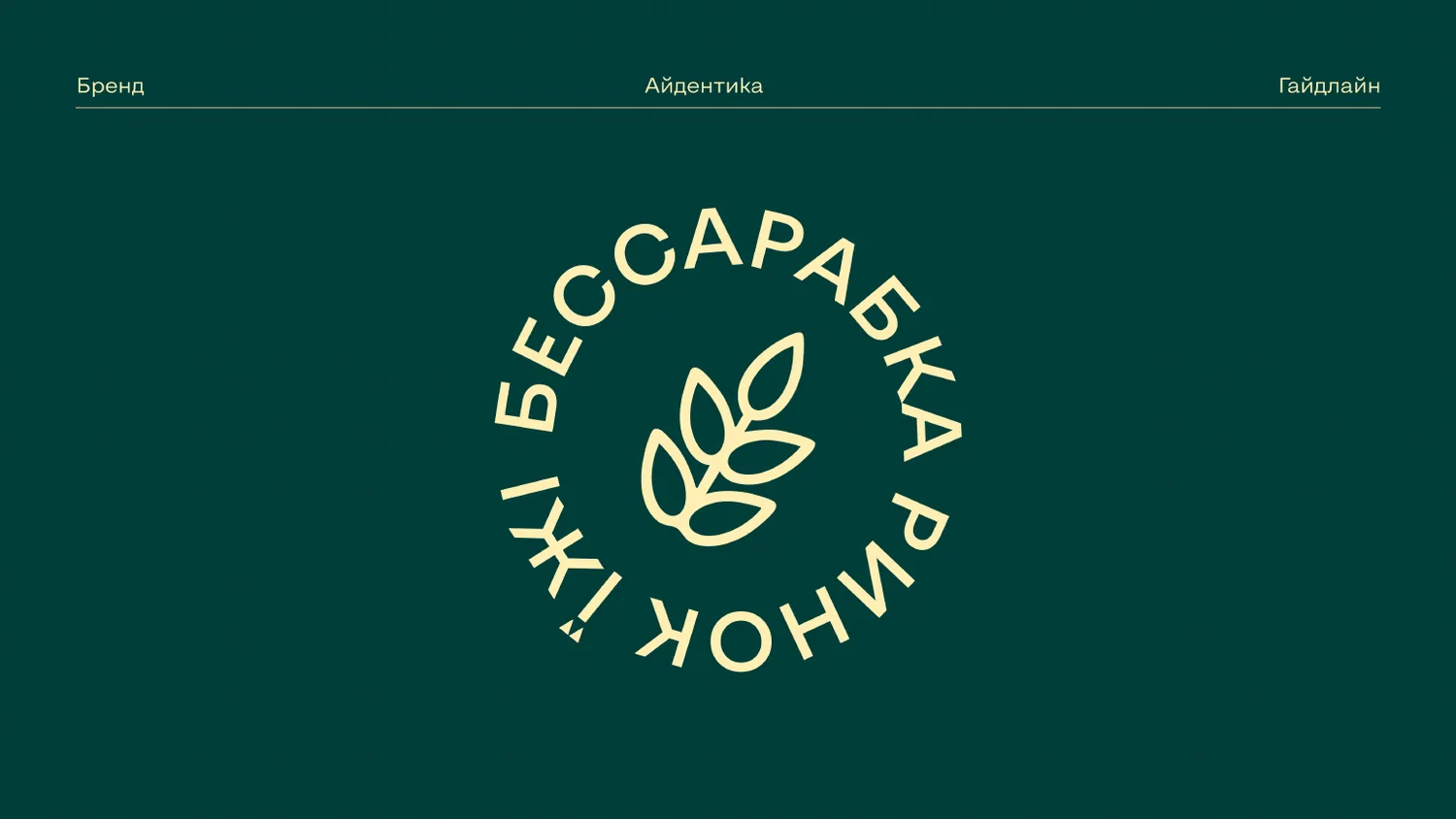 Бессарабка