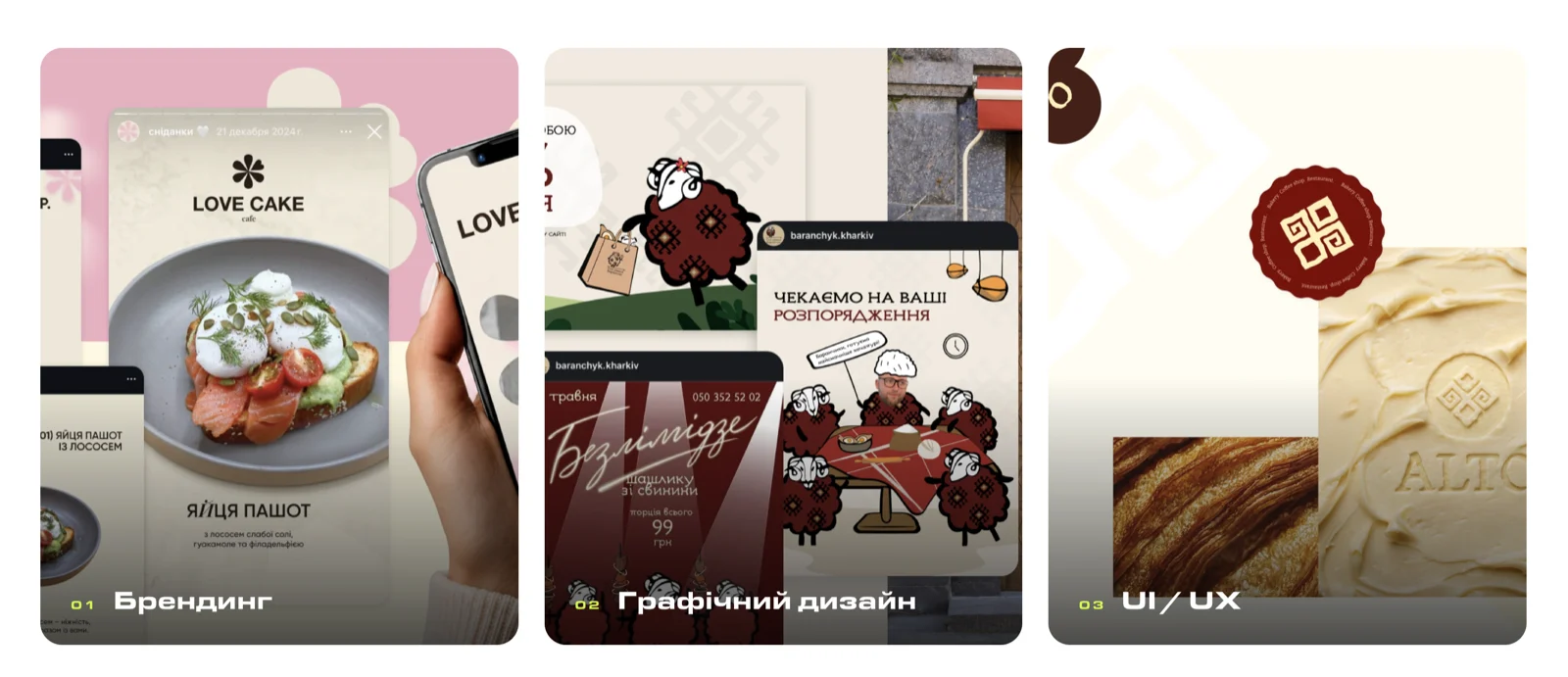 Брендинг та айдентика