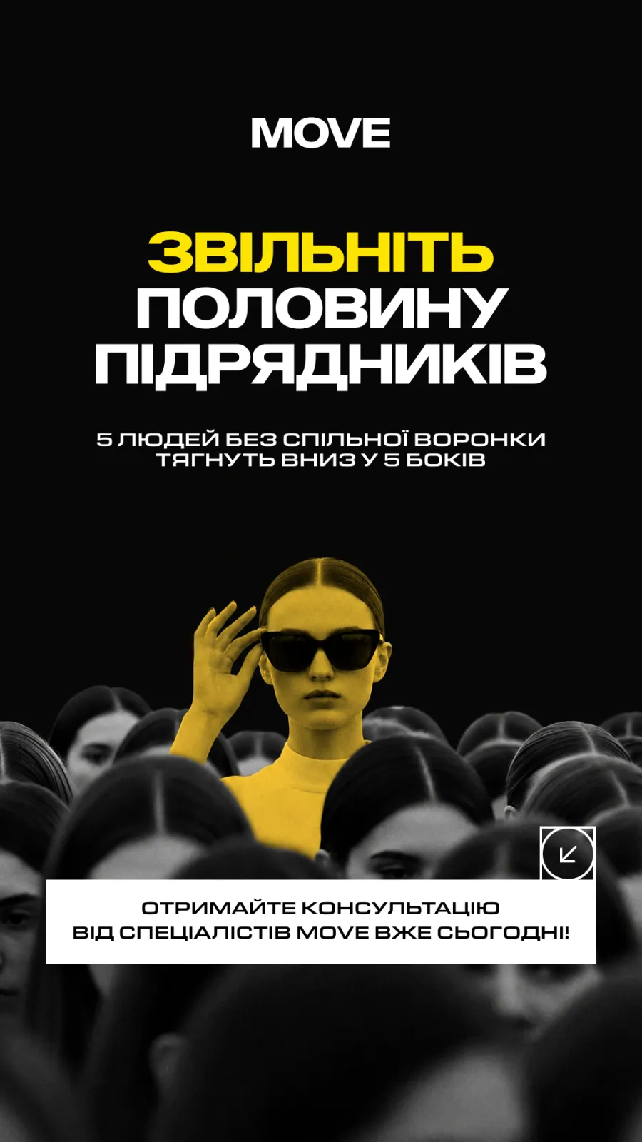 MOVE — Рекламний банер