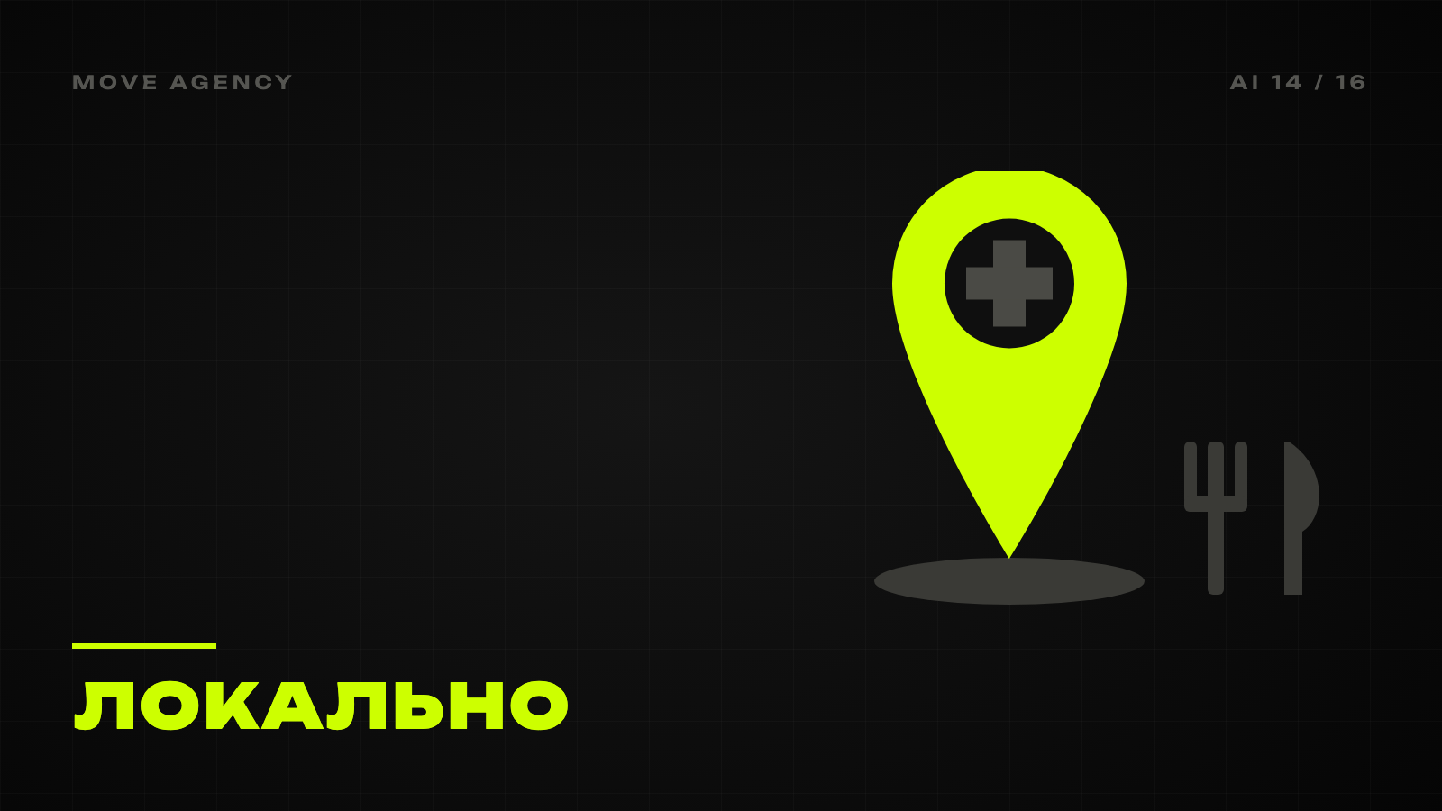 Графічна обкладинка MOVE Agency до статті: AI-пошук у Польщі для клінік та ресторанів