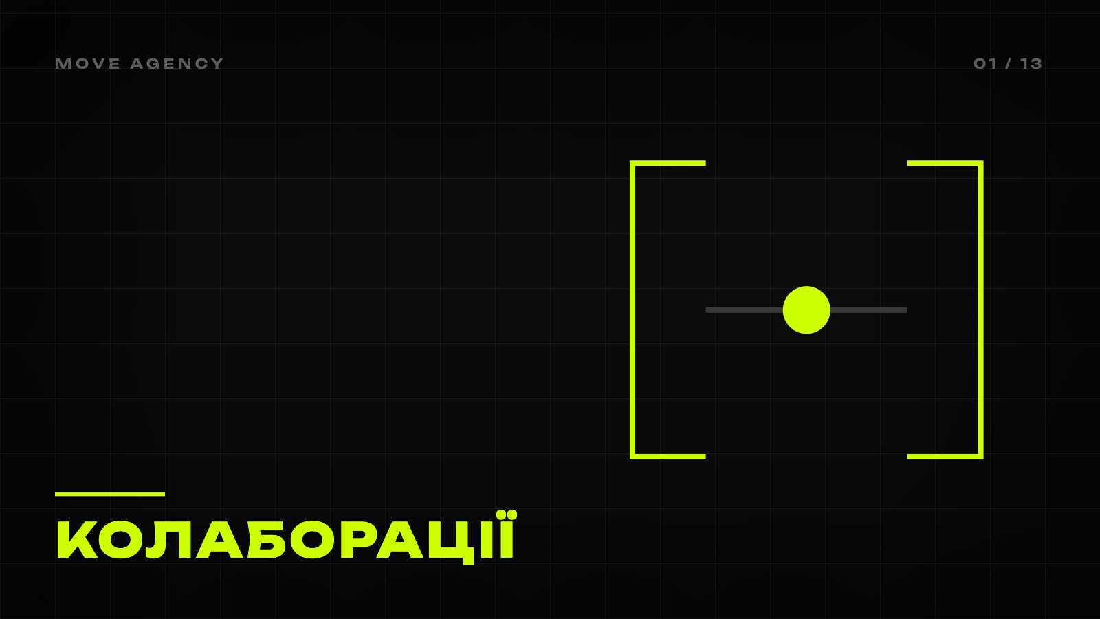 Обкладинка статті MOVE Agency: чорне тло, лаймовий знак і напис «Колаборації»