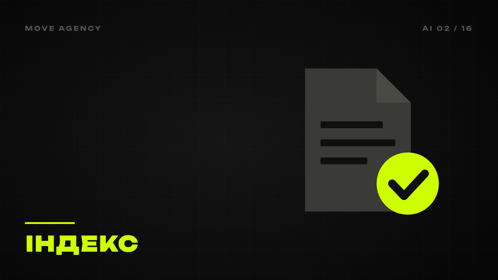 Графічна обкладинка MOVE Agency до статті: Як потрапити в ChatGPT: індексація та цитування сайту за 9 кроків