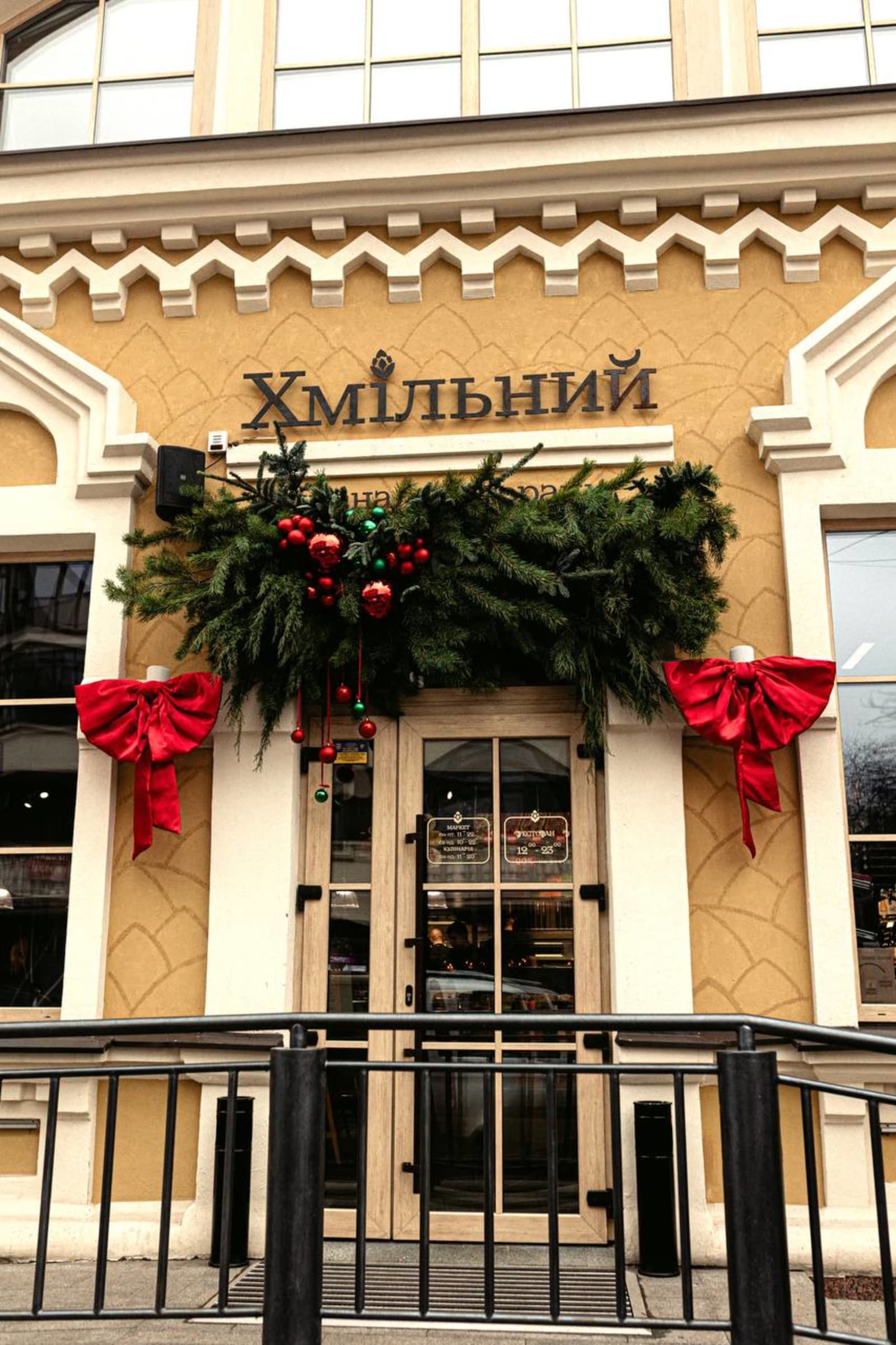 Хмільний