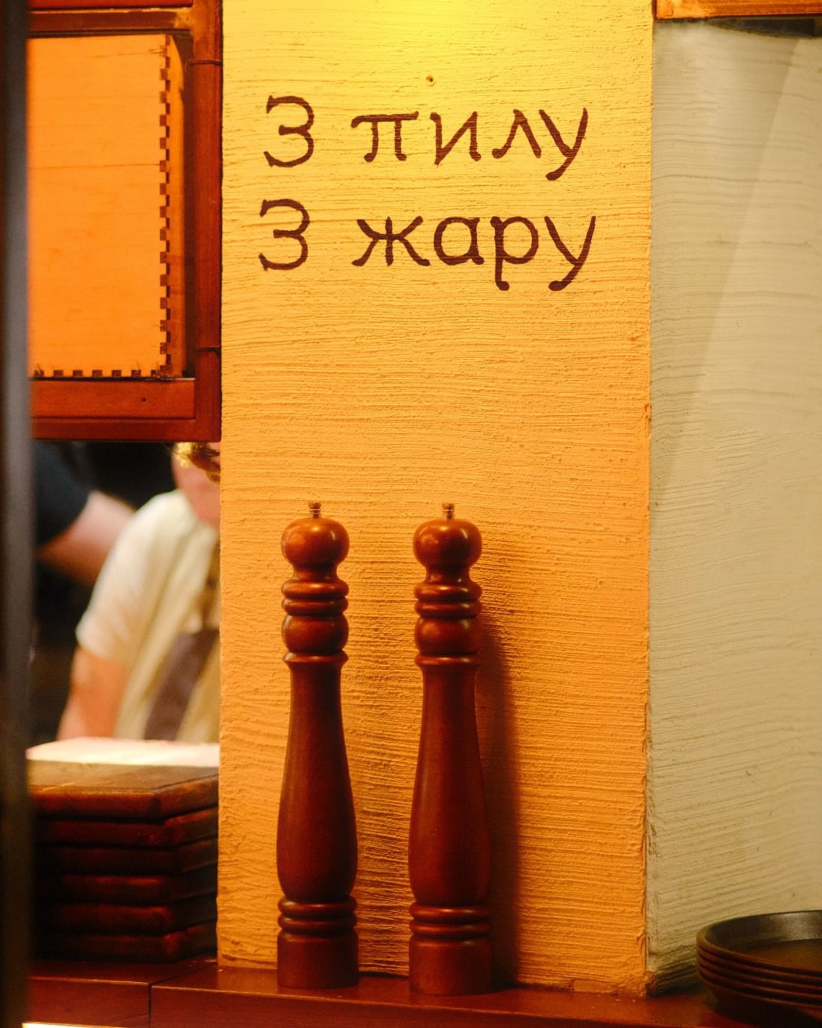 Той самий Баранчик